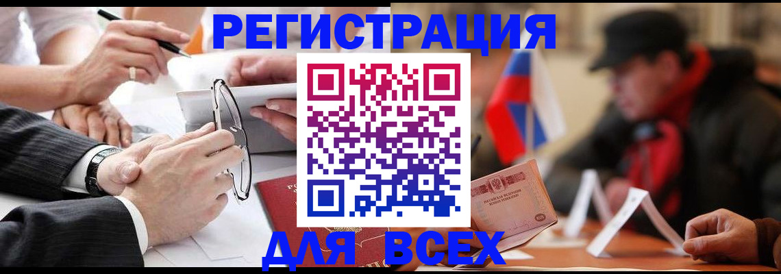 временная регистрация гарантия в Глазове