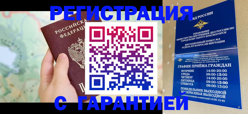 прописка для военкомата в Глазове